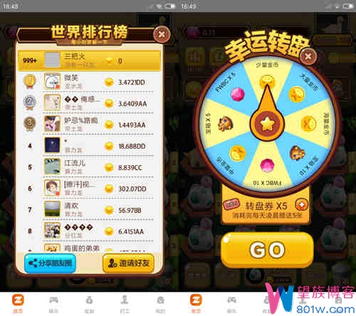 飞舞世界app幸运转盘