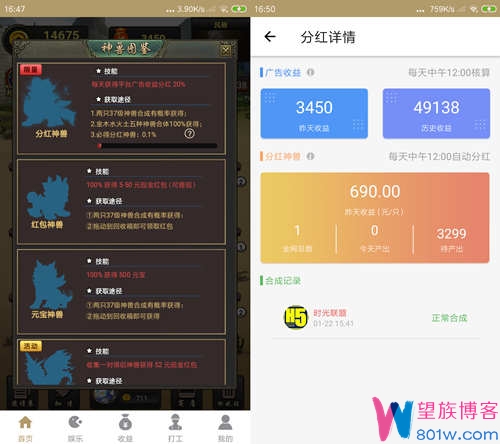 无忧牧场app分红神兽分红收益