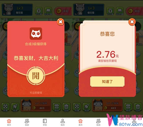 分红猫app领取红包奖励