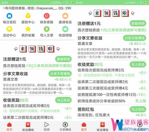 木瓜转app邀请好友赚钱