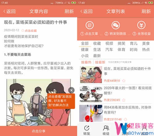麒麟网app转发文章赚钱