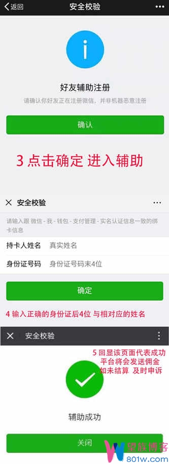 蜻蜓辅助平台app辅助成功
