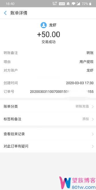 龙虾转app转发赚钱提现金