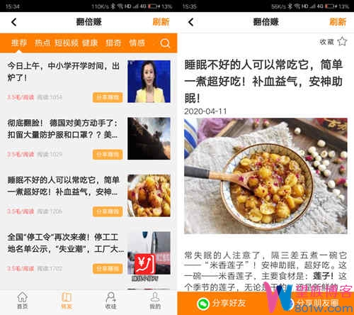 翻倍赚app转发文章赚钱