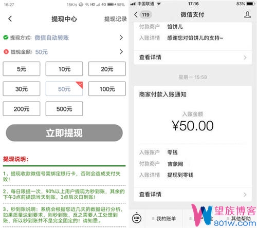 吉象网app转发赚钱提现金